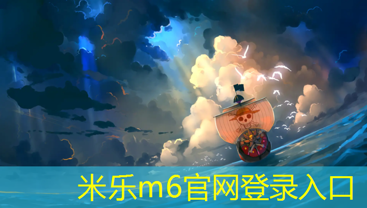 米乐：哪种瑜伽垫没有味道