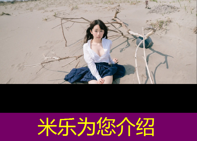<strong>米乐m6官网登录入口为您介绍：塑胶跑道能否上车</strong>