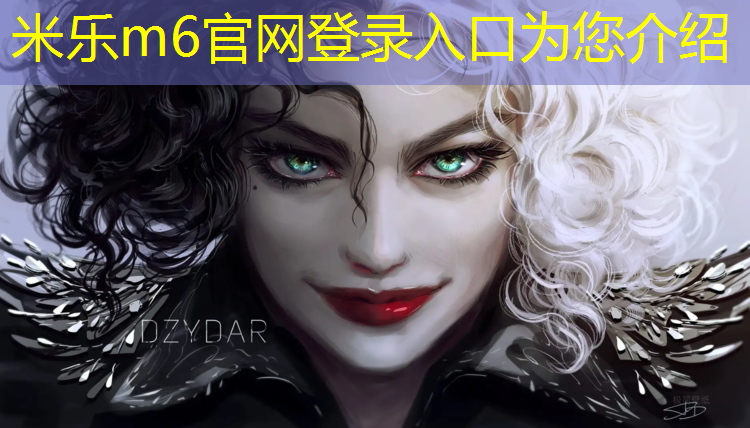 <strong>米乐m6官网登录入口为您介绍：跆拳道男女电子护具怎么用</strong>