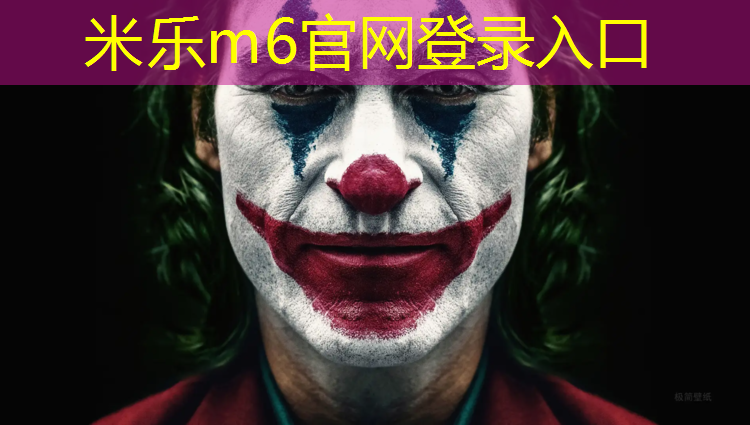 <strong>米乐m6官网登录入口为您介绍：惠阳塑胶跑道施工价格</strong>